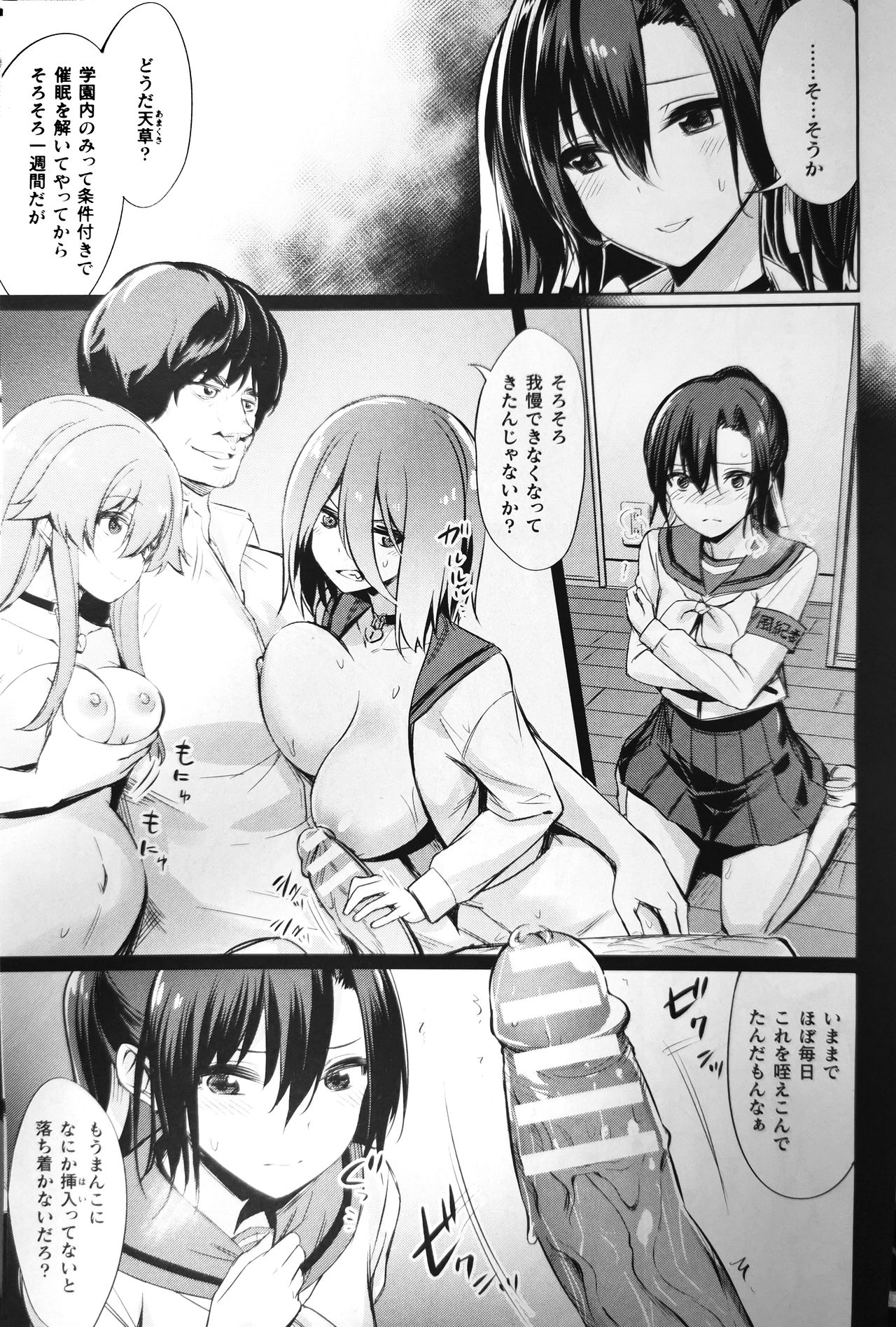 Saimin Gakusei Shidou ~Amagusa Nao no Baai~ Kouhen 1 page 3 full