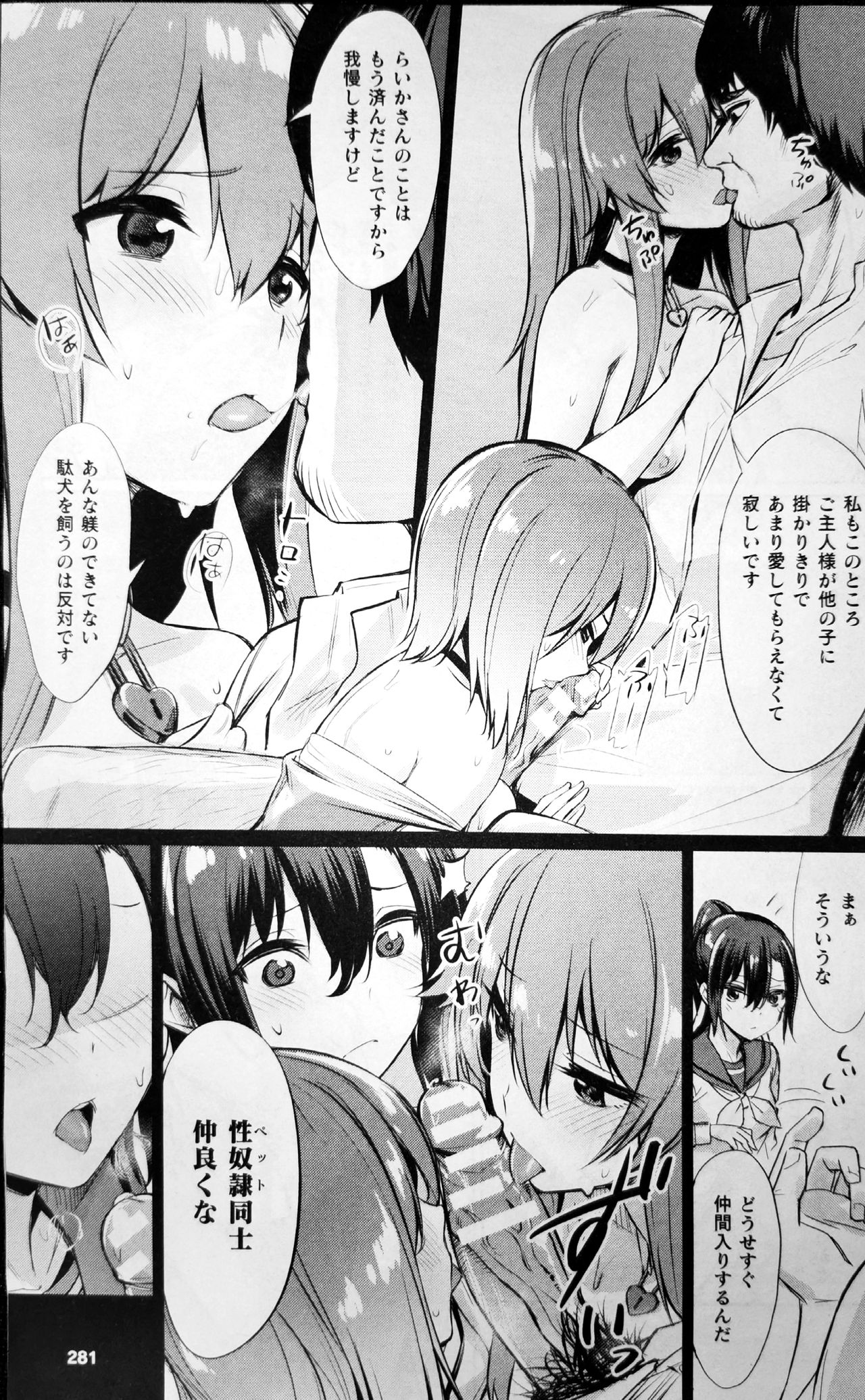 Saimin Gakusei Shidou ~Amagusa Nao no Baai~ Kouhen 1 page 5 full