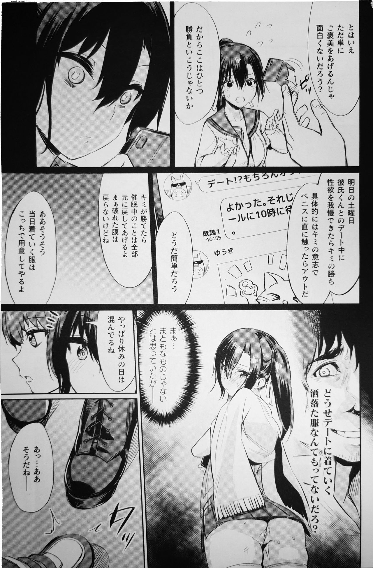 Saimin Gakusei Shidou ~Amagusa Nao no Baai~ Kouhen 1 page 7 full