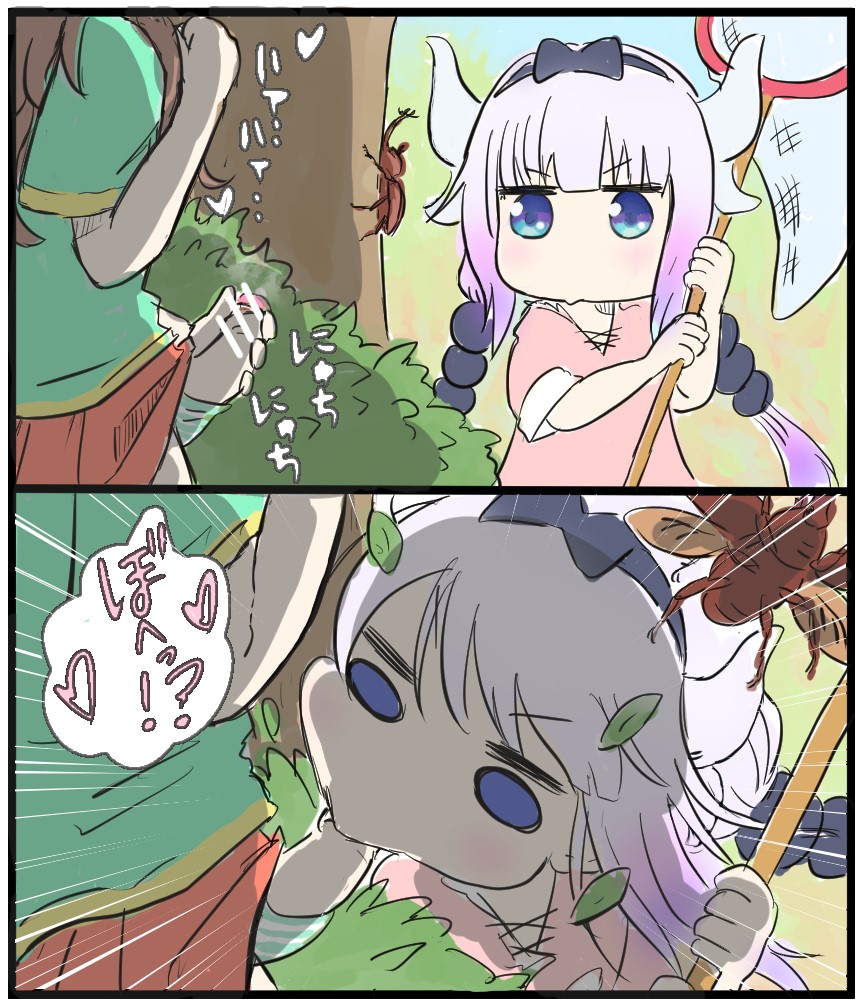 よつば page 2 full