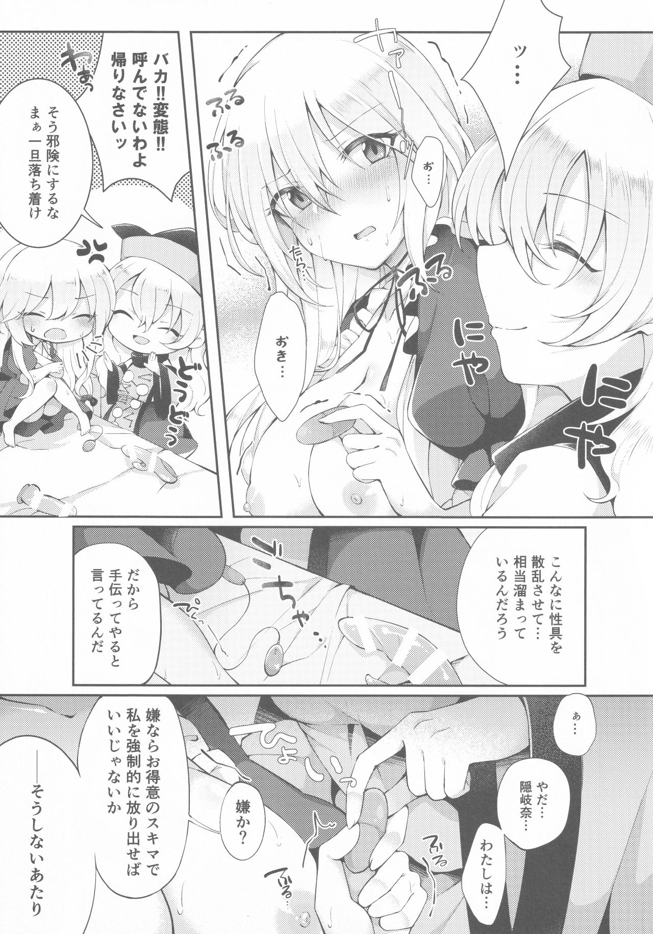 Kenja no Tamamayu page 4 full