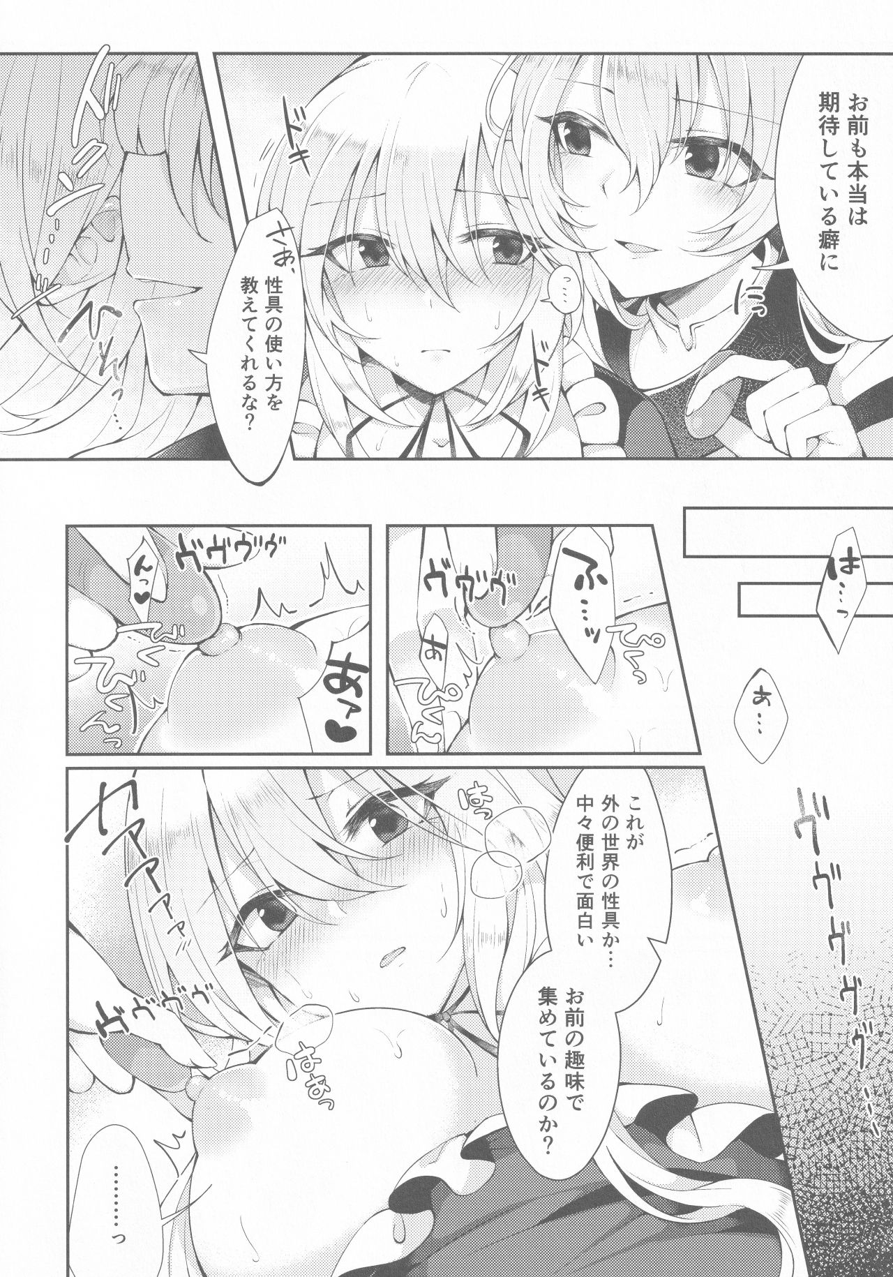 Kenja no Tamamayu page 5 full