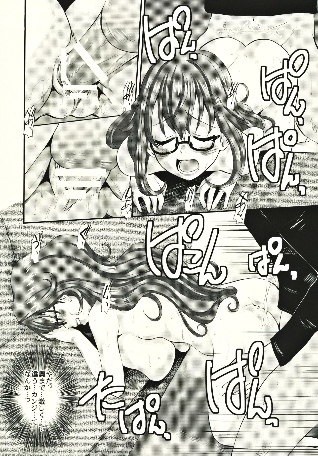 Hitozuma Kanae-san no Maibotsu page 9 full