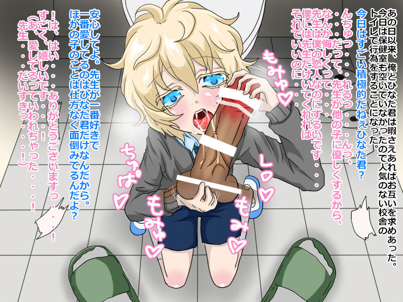 Kawaisugiru Bocchi Shota ni Aisarete shimatta!! page 10 full