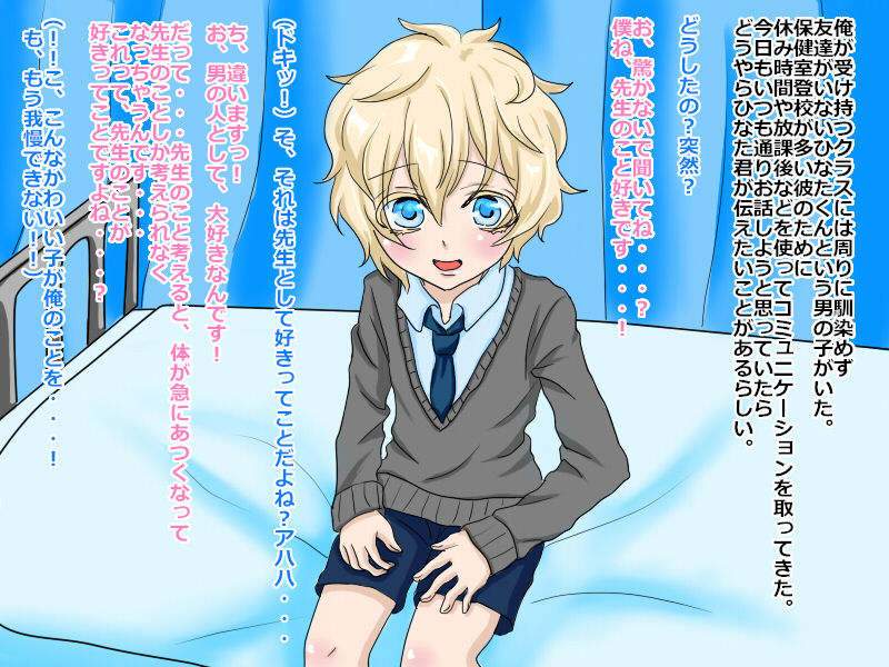 Kawaisugiru Bocchi Shota ni Aisarete shimatta!! page 2 full