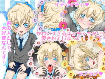 Kawaisugiru Bocchi Shota ni Aisarete shimatta!! cover