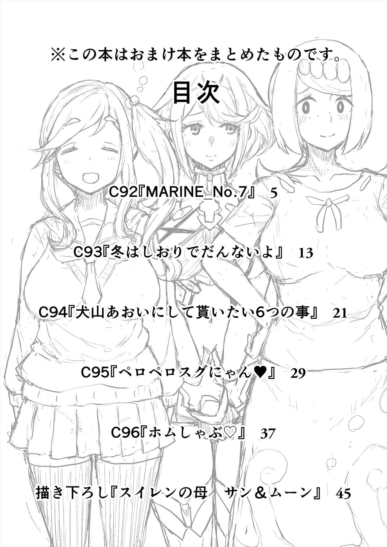 Omake no Matome+ page 3 full