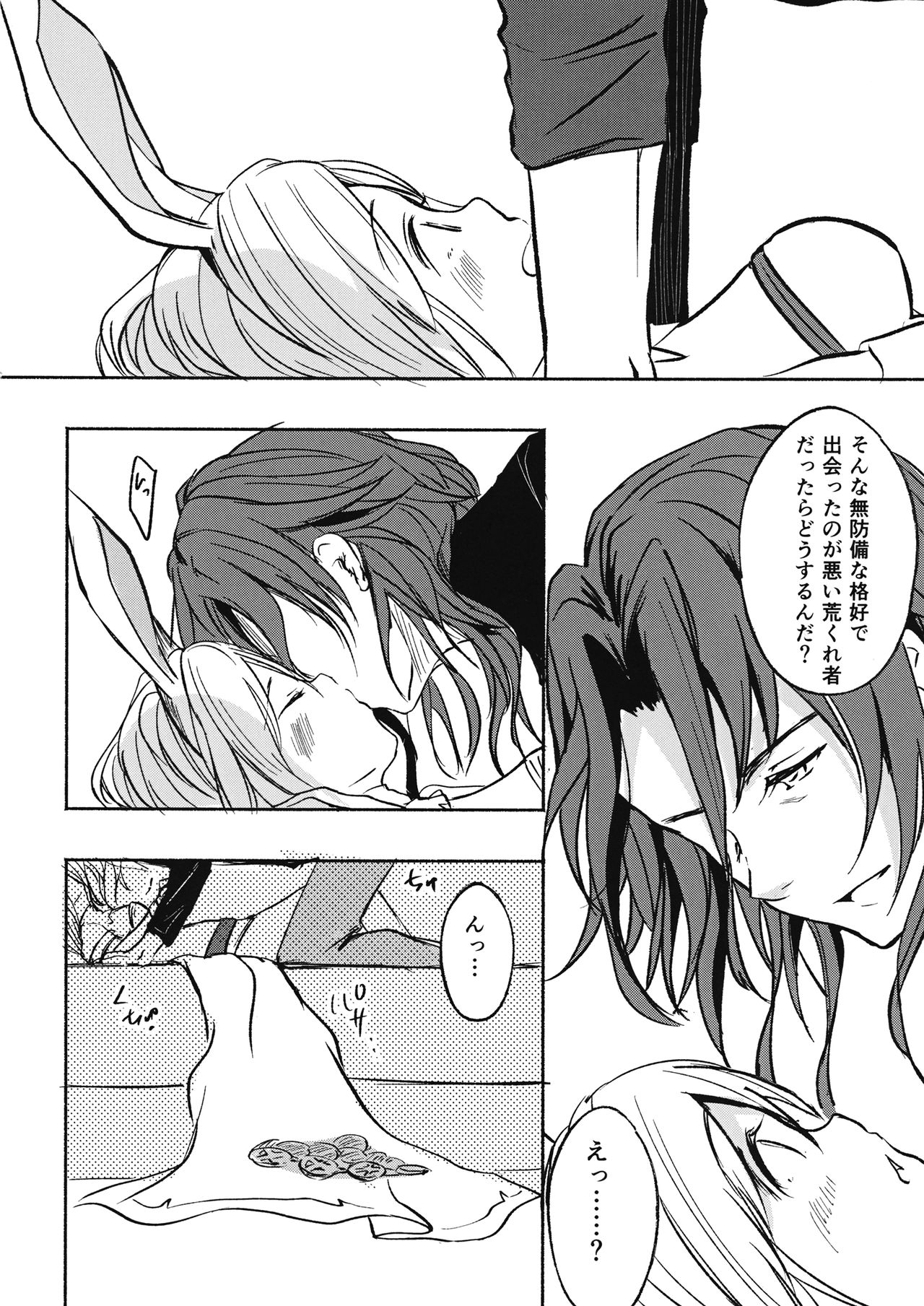 job change! page 9 full