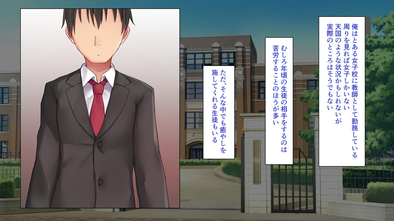 Saimin de Seito o Sukihoudai suru Hanashi page 1 full