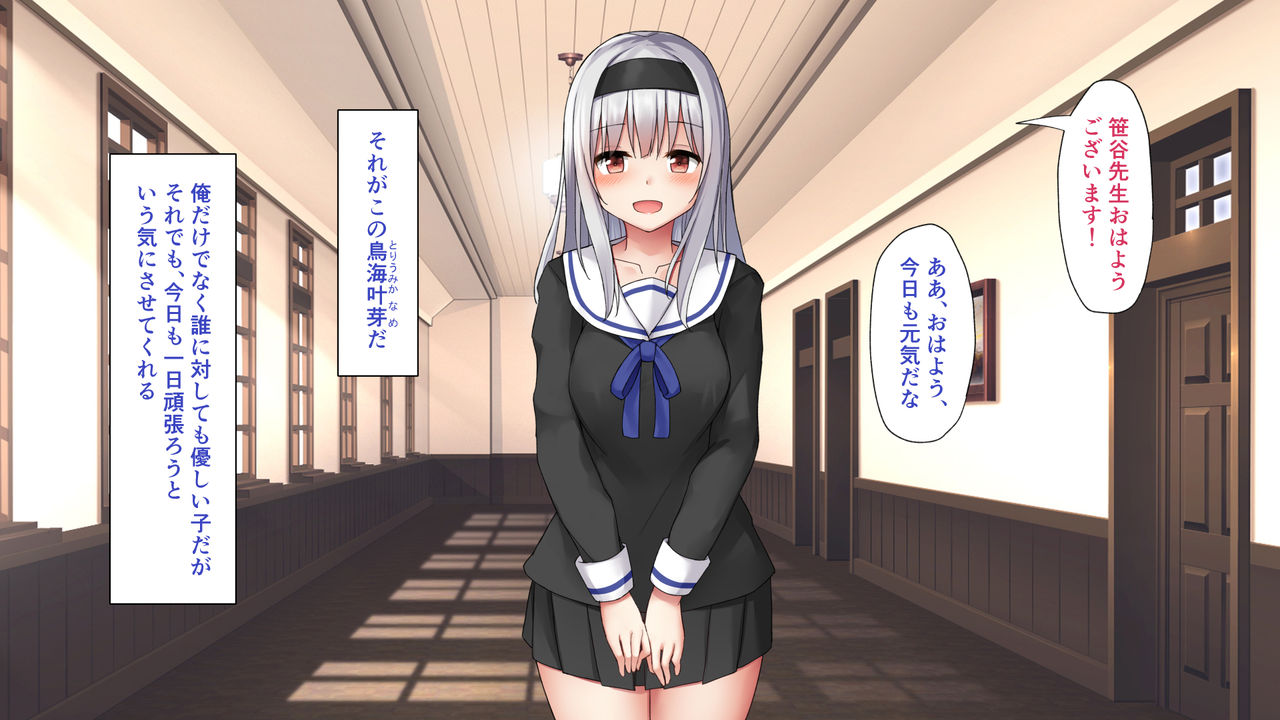 Saimin de Seito o Sukihoudai suru Hanashi page 2 full