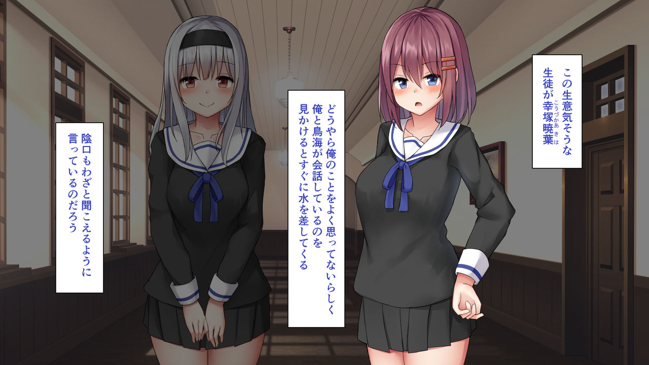 Saimin de Seito o Sukihoudai suru Hanashi page 5 full