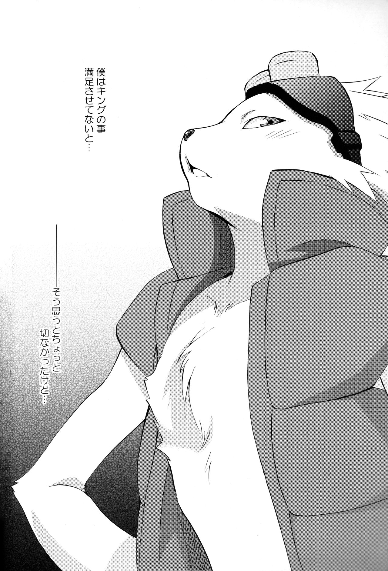 Sexual Rabbit page 5 full