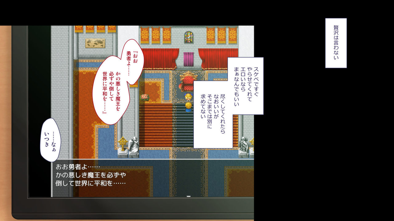 Maonaho ~Zenpen~ Maou o Mezasu Otouto ga Ore no Nama Onaho ni Natta Wake page 4 full