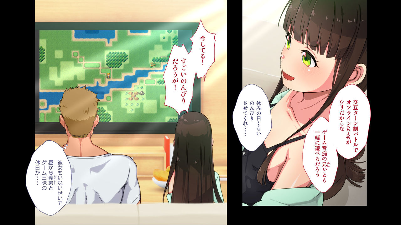 Maonaho ~Zenpen~ Maou o Mezasu Otouto ga Ore no Nama Onaho ni Natta Wake page 6 full