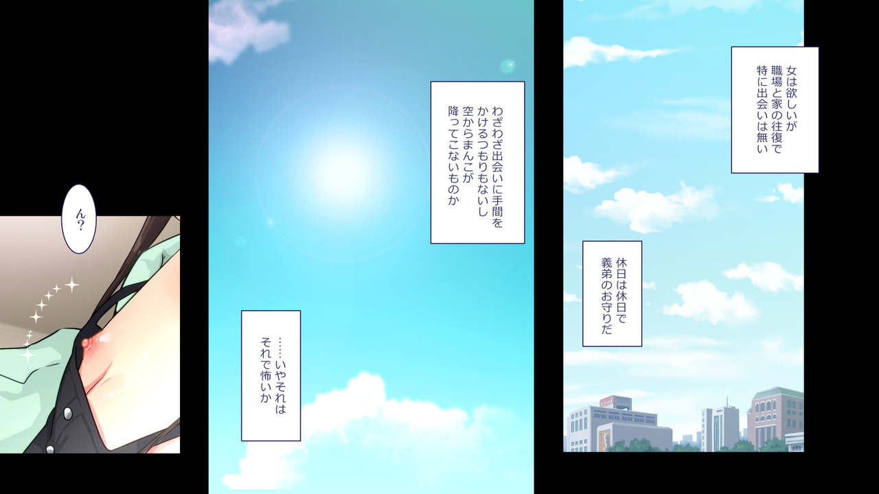 Maonaho ~Zenpen~ Maou o Mezasu Otouto ga Ore no Nama Onaho ni Natta Wake page 7 full
