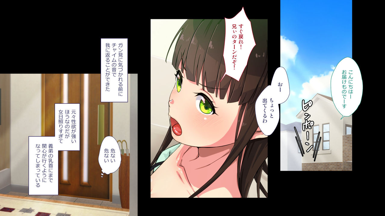 Maonaho ~Zenpen~ Maou o Mezasu Otouto ga Ore no Nama Onaho ni Natta Wake page 9 full