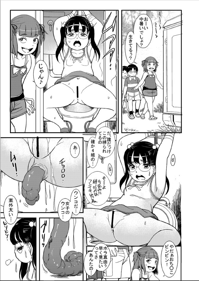 Watashi-tachi Bichibichi Bitch page 9 full