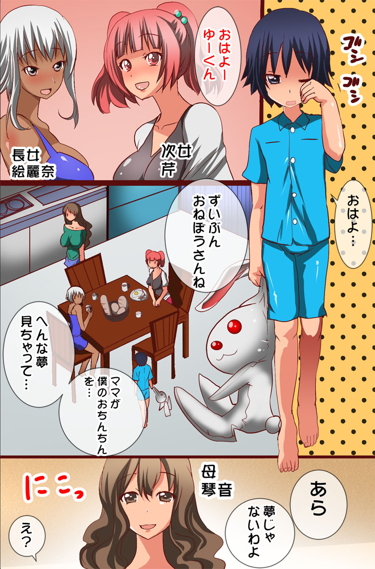  page 3 full