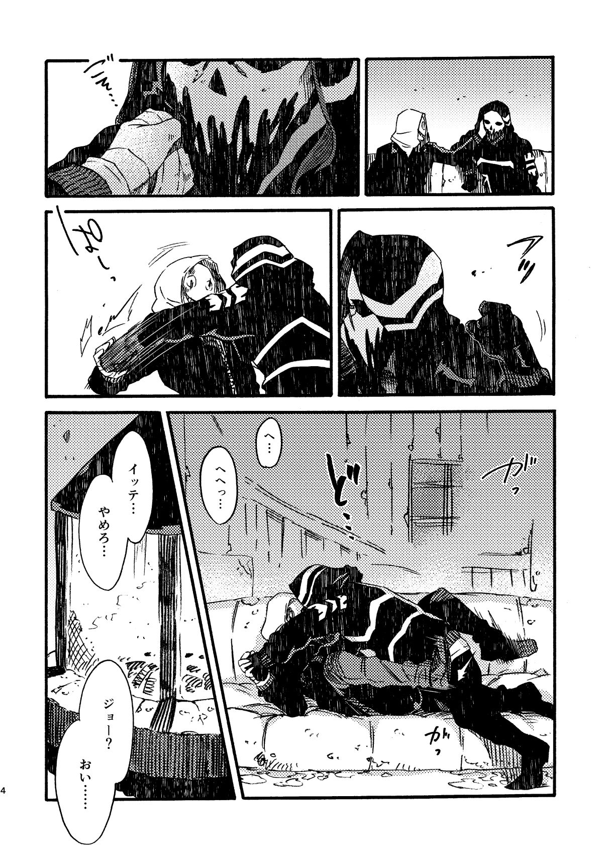 JoFra Mu Haihon page 4 full
