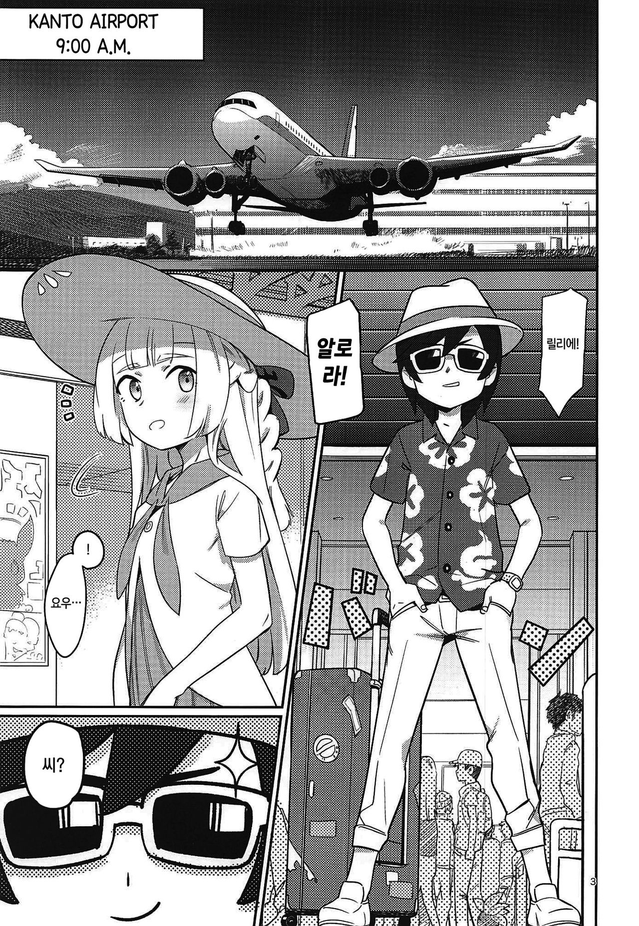 ALOLA! page 2 full