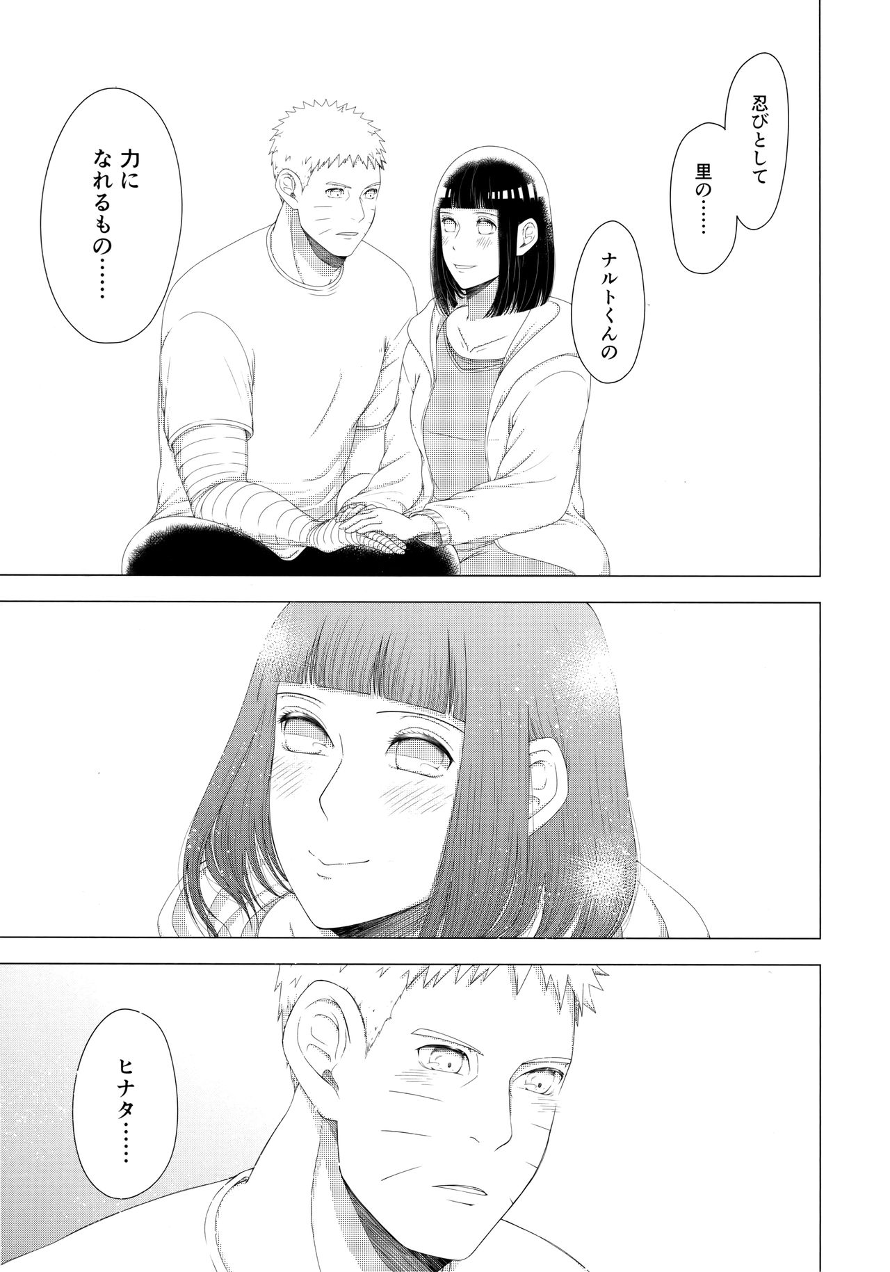 Mayonaka ni Sosogu Hot Milk page 10 full