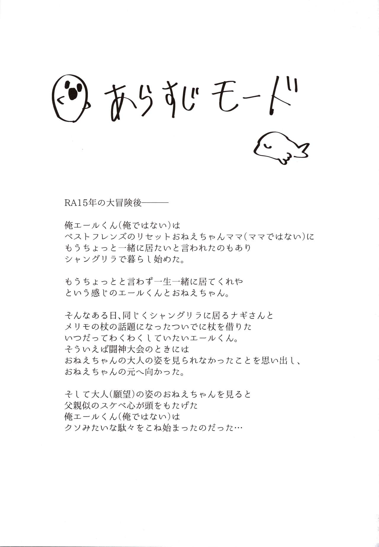 Okkina Onee-chan no Oppai page 2 full