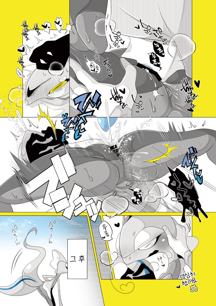 Anoko o Peroritai. | 그 애를 낼름하고파. page 10 full