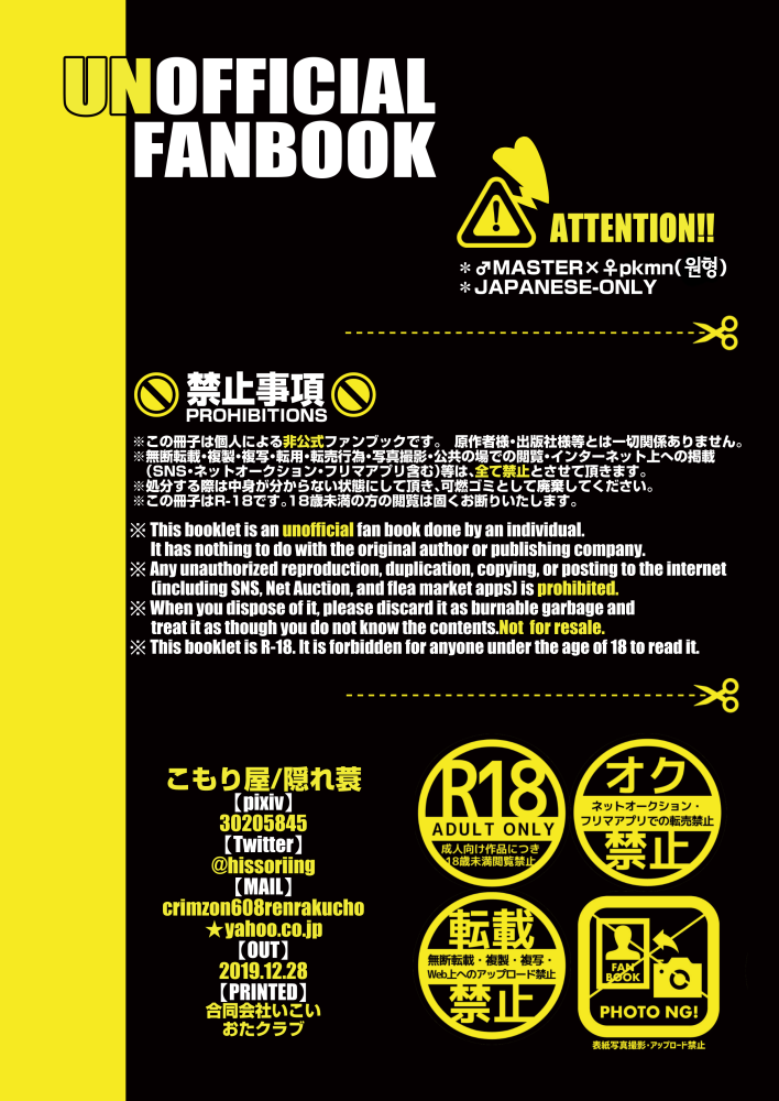 Anoko o Peroritai. | 그 애를 낼름하고파. page 2 full