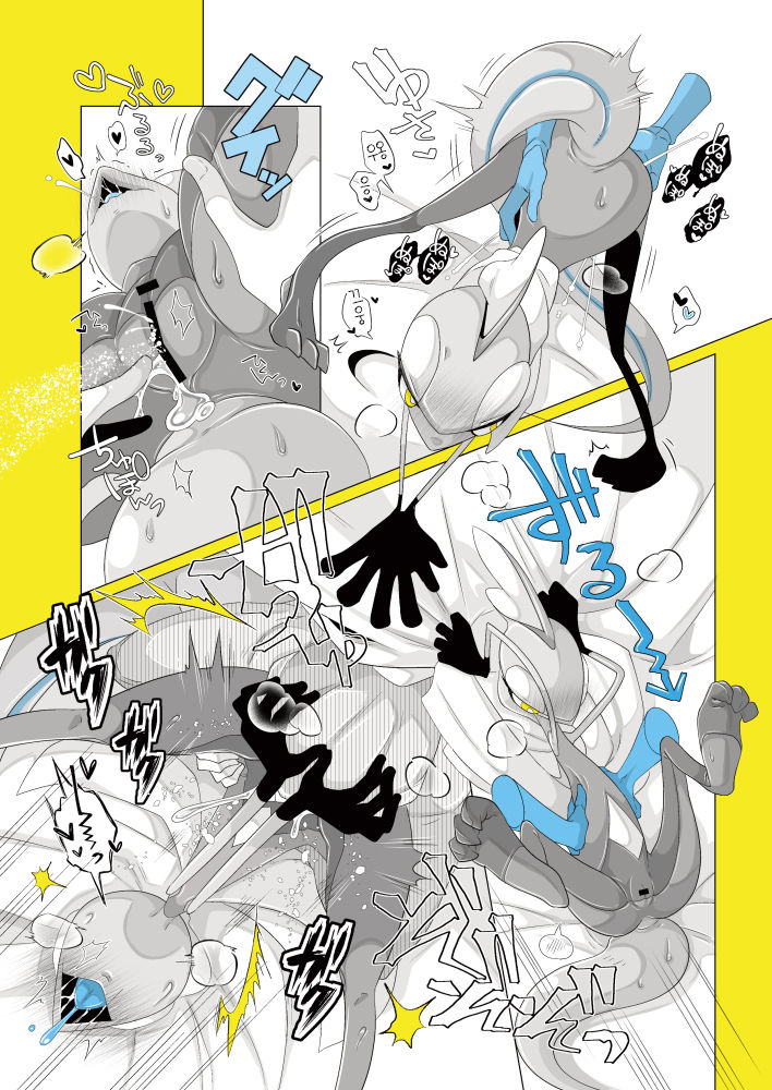 Anoko o Peroritai. | 그 애를 낼름하고파. page 9 full