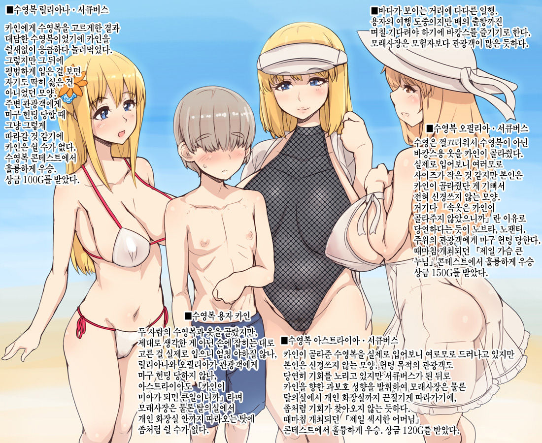 Yuusha to Haha Ane Oba Succubus Party | 용사와 엄마 누나 이모 서큐버스 파티 page 8 full