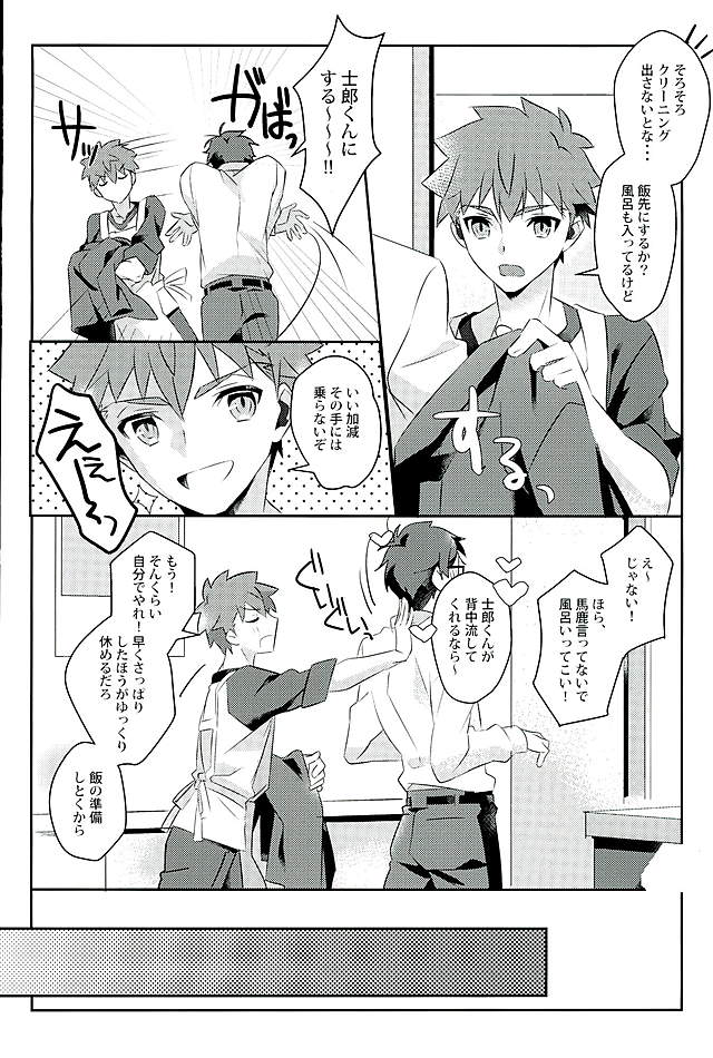 Boku no Mikata page 3 full