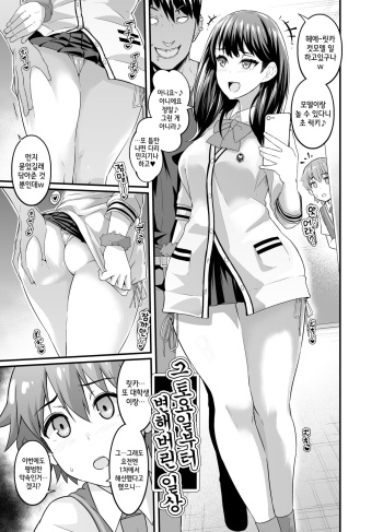 Ano Doyoubi kara Kawatta Nichijou C95 Kaijou Genteibon | 그 토요일부터 변해버린 일상 cover