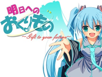 Ashita e no Okurimono ~Gift to Your Future~ cover