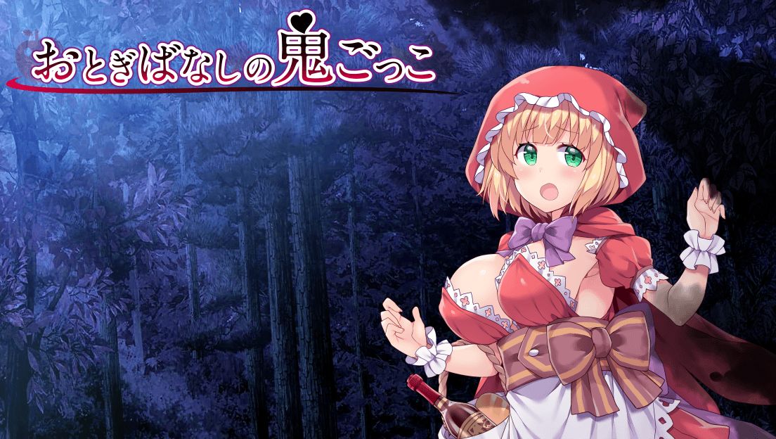 Otogibanashi no Onigokko page 2 full