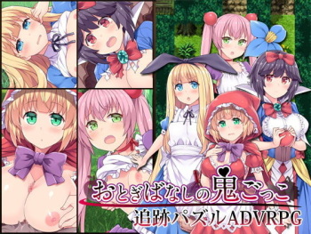 Otogibanashi no Onigokko cover