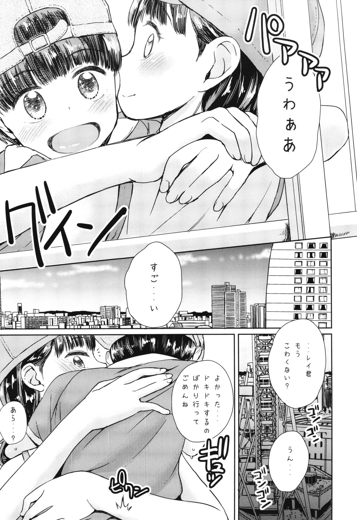 Kanransha ~Note-May2019 page 6 full