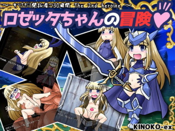Rosetta-chan no Bouken! cover