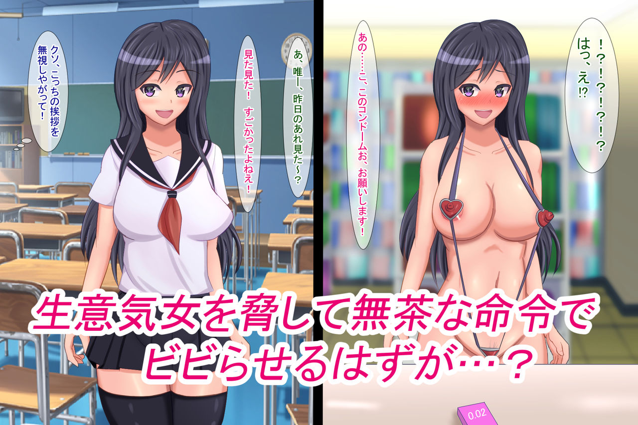 Namaiki Anoko no Jidori Acco page 2 full