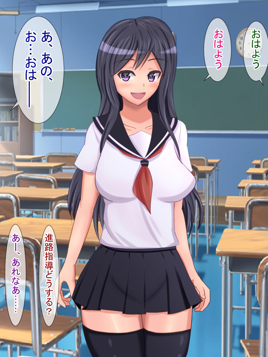 Namaiki Anoko no Jidori Acco page 6 full