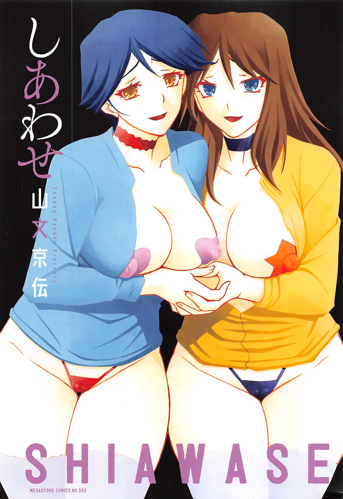 Shiawase page 5 full