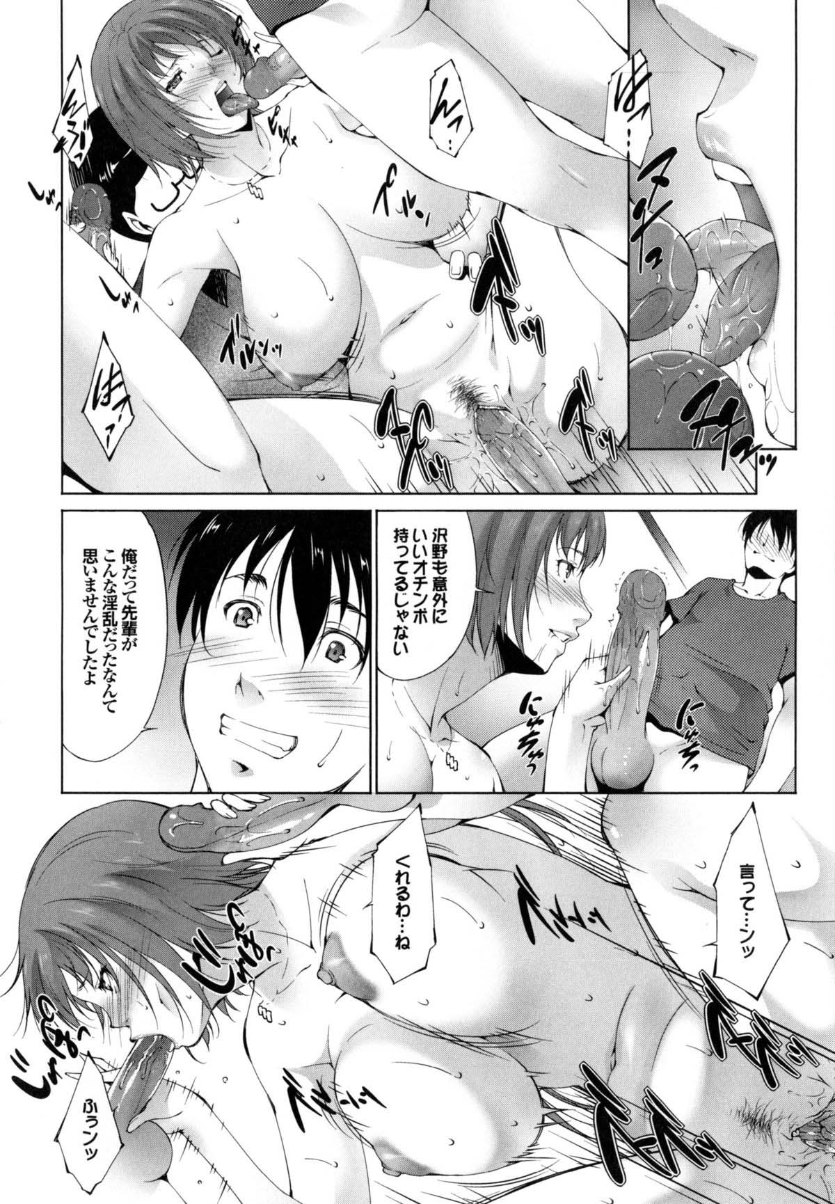 Kanojo ga Heya o Kaeta Wake page 6 full