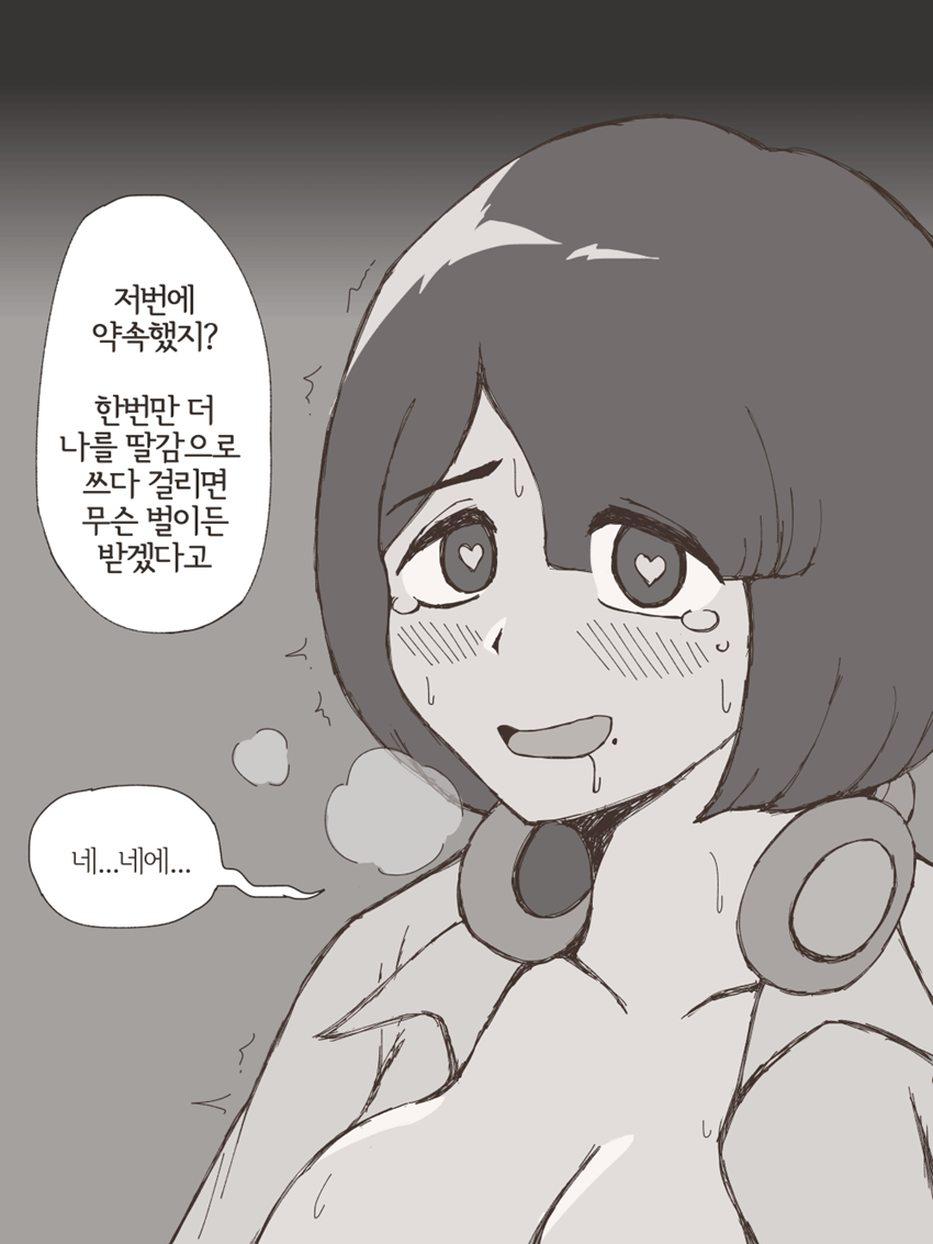딸감 page 3 full