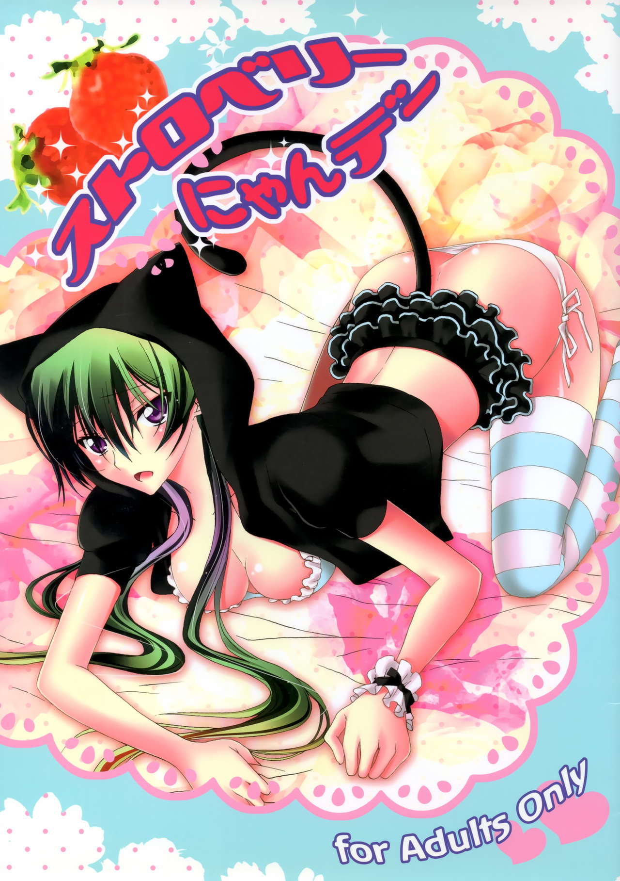 Strawberry Nyan Day page 1 full