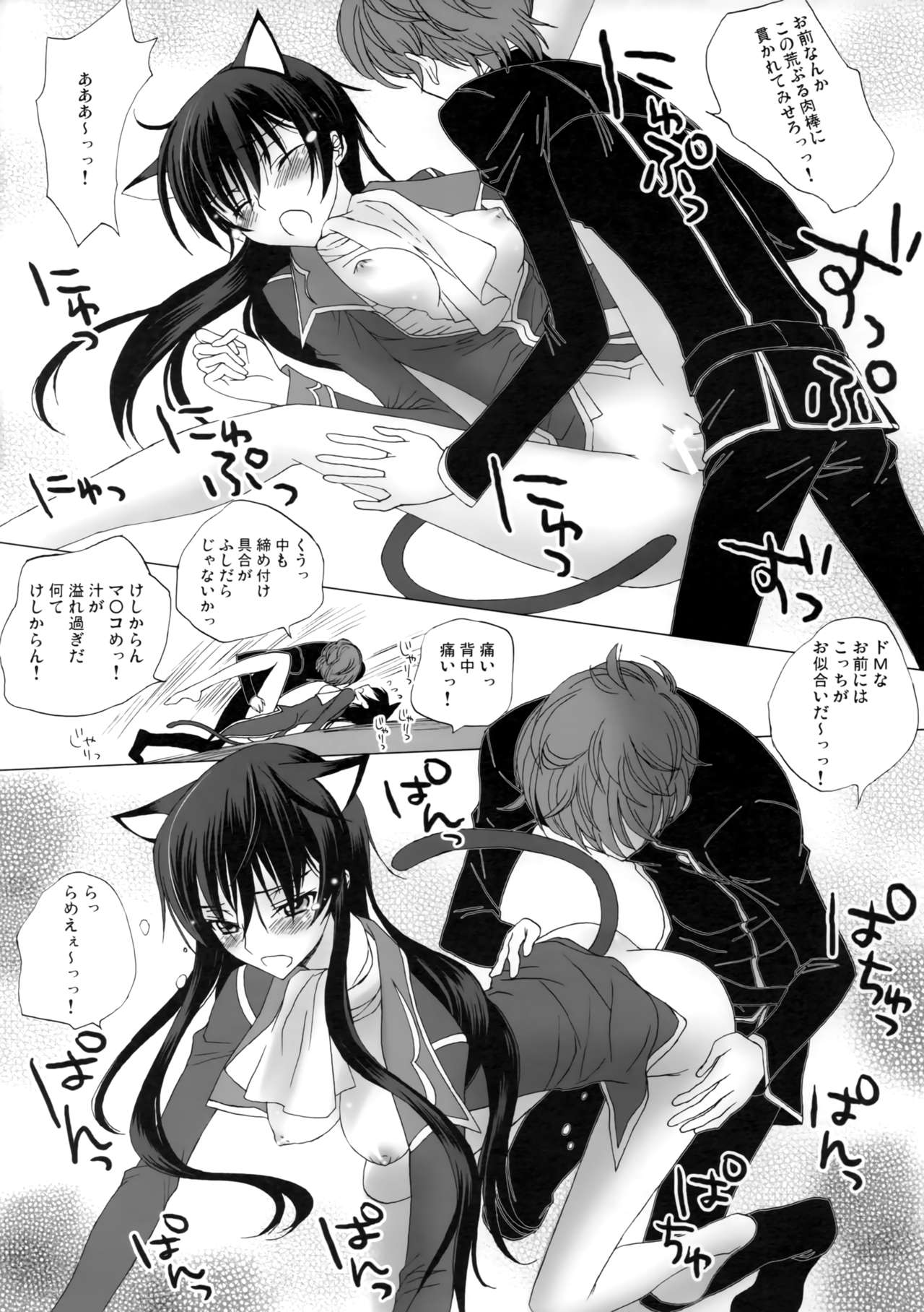 Strawberry Nyan Day page 6 full