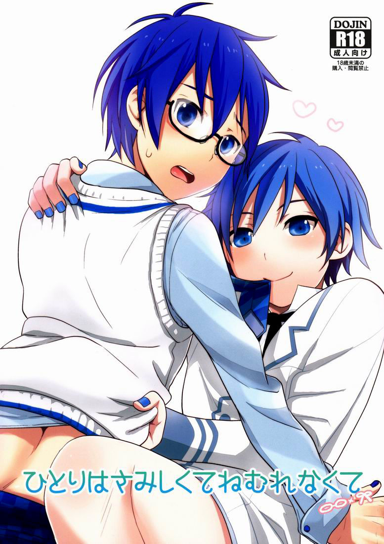 Hitori wa Samishikute Nemurenakute page 1 full