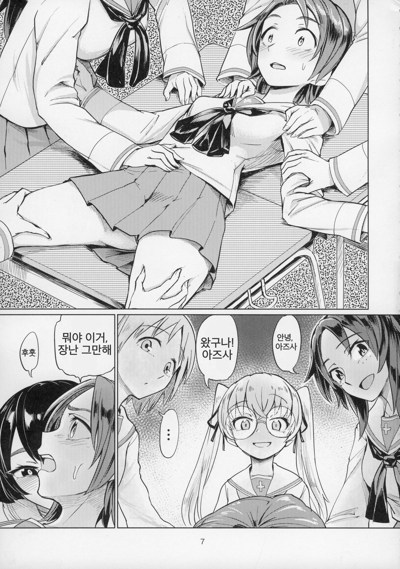Sawakan - Futanari Usagi-san no Sawa Azusa Kairaku Choukyou Hon | 사와간 - 후타나리 토끼팀의 사와 아즈사 쾌락 조교 책 page 7 full