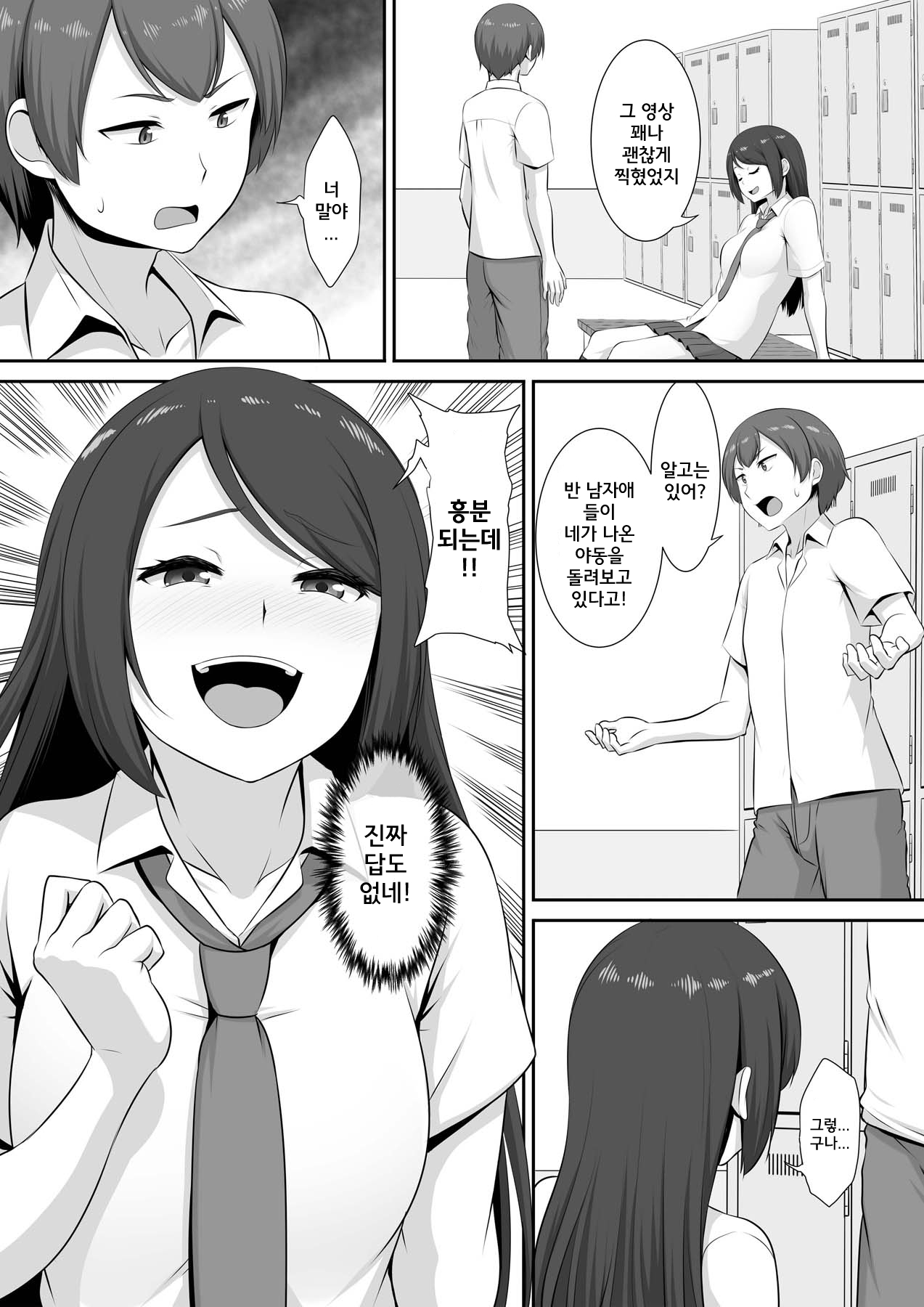 Hinata-san no Hatsujou Jijou | 히나타의 발정사정 page 5 full