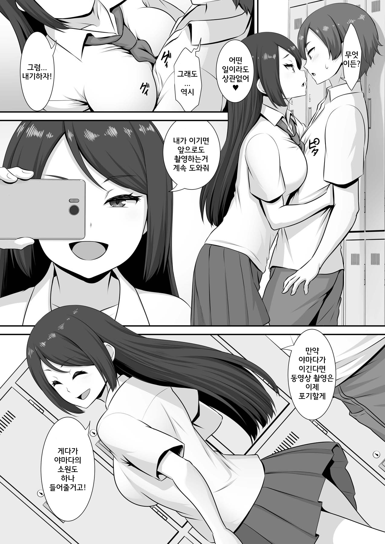 Hinata-san no Hatsujou Jijou | 히나타의 발정사정 page 7 full