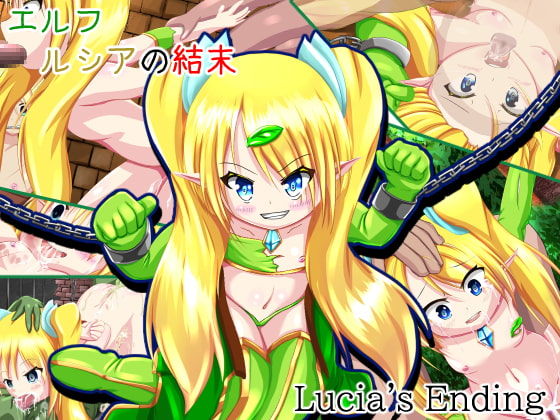 Elf Lucia no Ketsumatsu | Lucia's Ending page 1 full