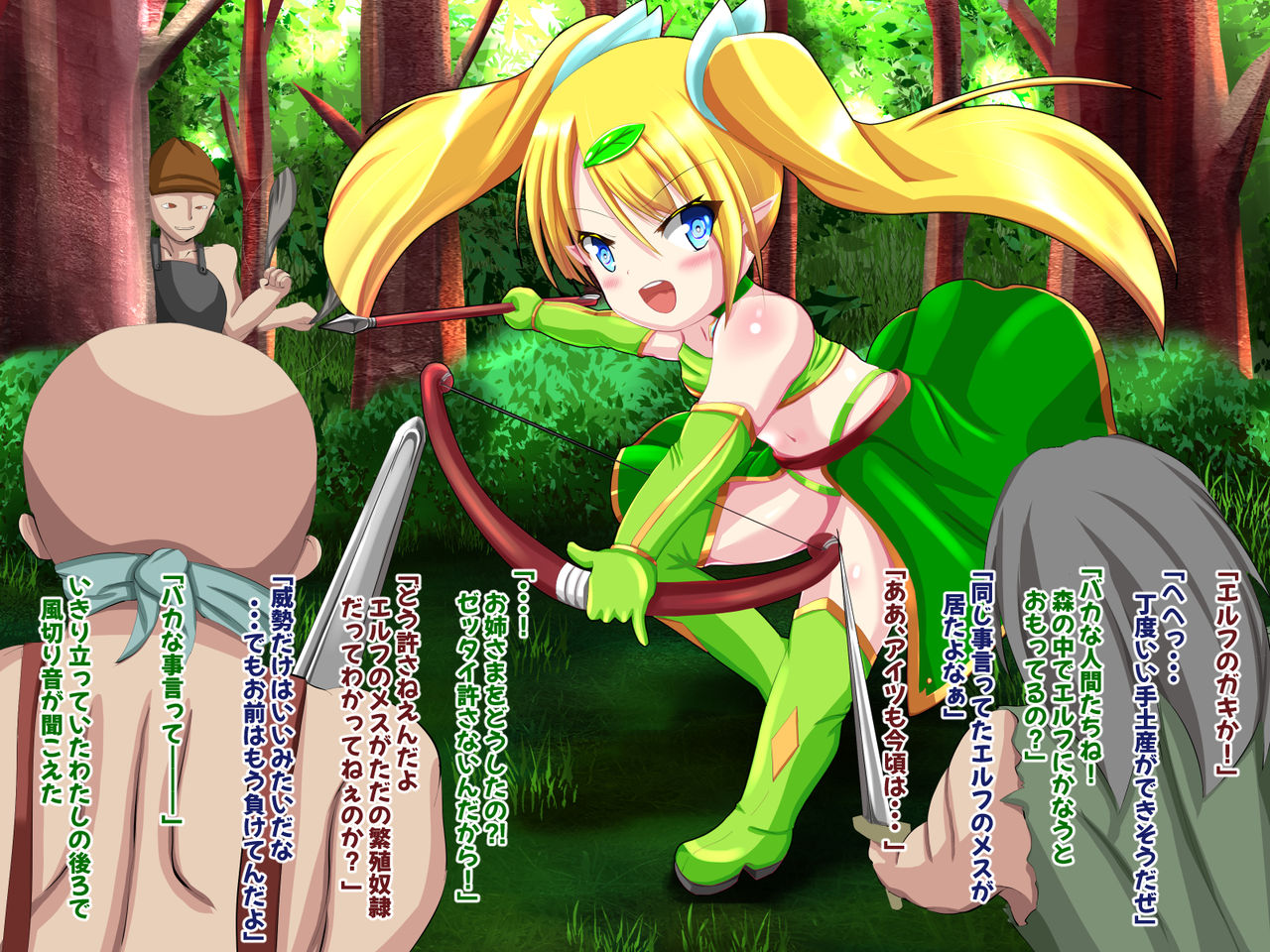 Elf Lucia no Ketsumatsu | Lucia's Ending page 3 full